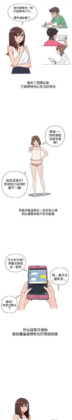 Page 403 of 調教女大生【中文】