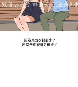 Page 406 of 調教女大生【中文】