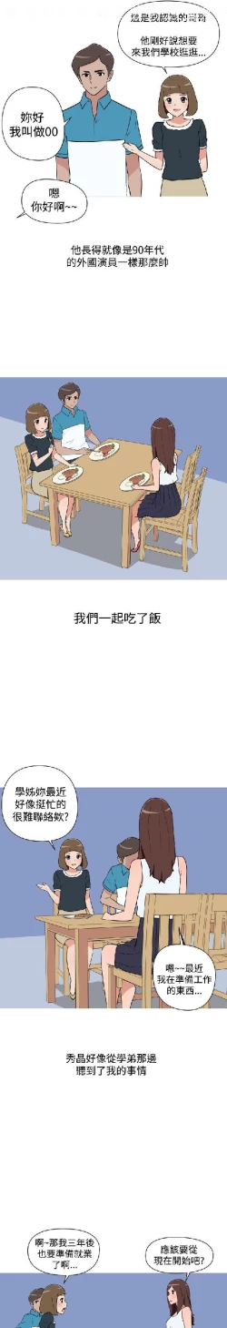 Page 414 of 調教女大生【中文】