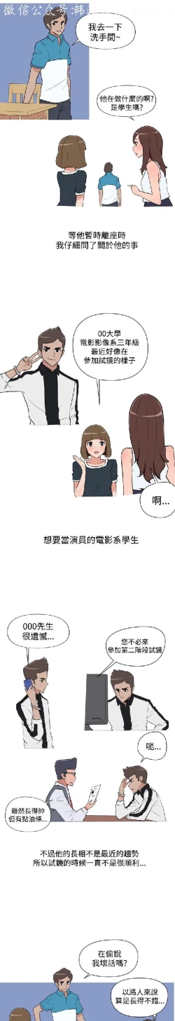 Page 416 of 調教女大生【中文】