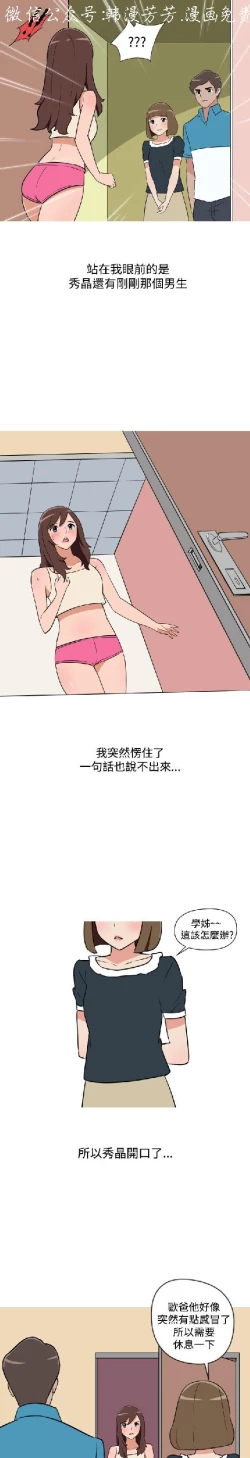 Page 420 of 調教女大生【中文】