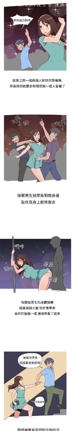 Page 42 of 調教女大生【中文】