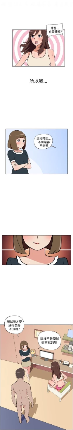 Page 431 of 調教女大生【中文】