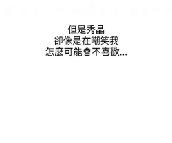 Page 432 of 調教女大生【中文】