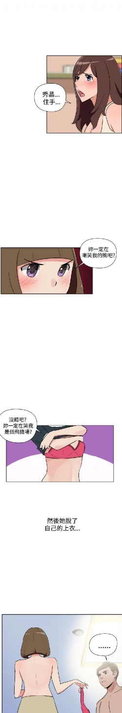 Page 455 of 調教女大生【中文】