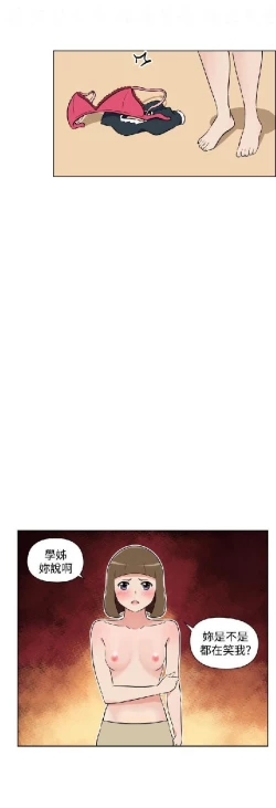 Page 457 of 調教女大生【中文】