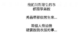 Page 461 of 調教女大生【中文】