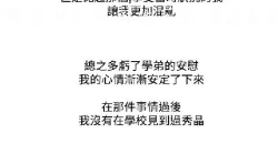 Page 465 of 調教女大生【中文】