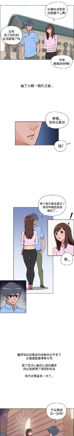 Page 466 of 調教女大生【中文】