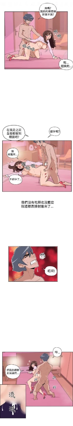 Page 470 of 調教女大生【中文】