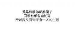 Page 473 of 調教女大生【中文】