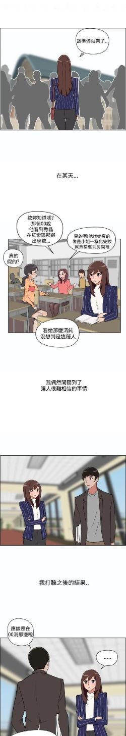 Page 474 of 調教女大生【中文】
