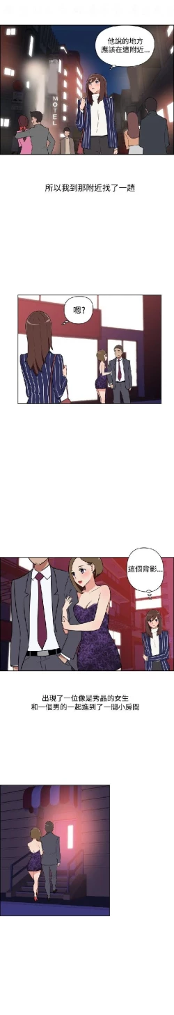 Page 476 of 調教女大生【中文】
