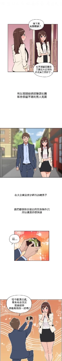 Page 479 of 調教女大生【中文】