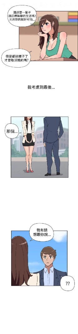 Page 485 of 調教女大生【中文】