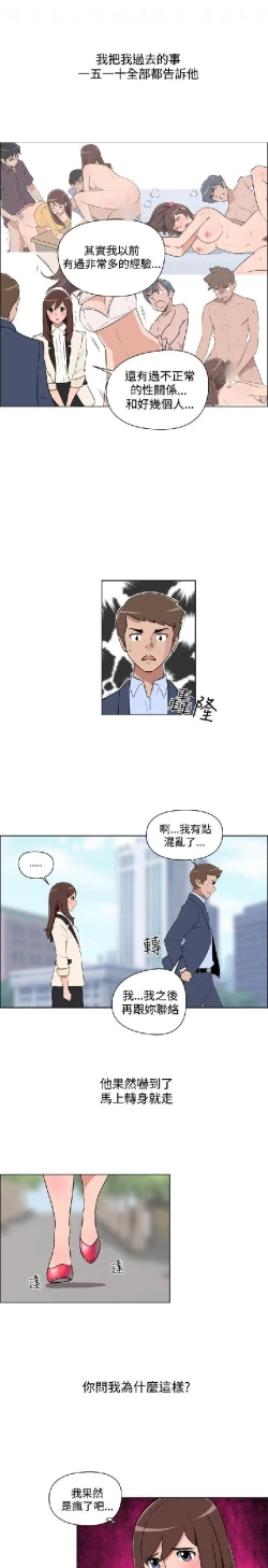 Page 486 of 調教女大生【中文】