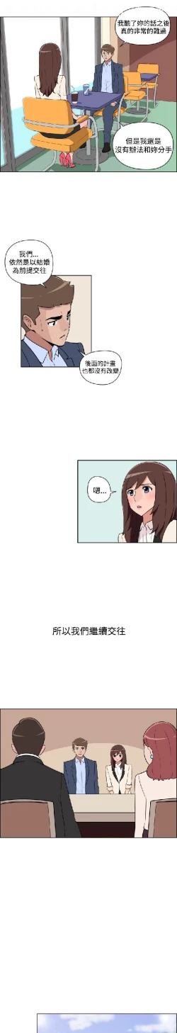 Page 490 of 調教女大生【中文】