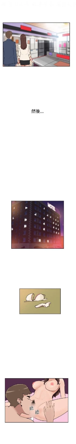 Page 492 of 調教女大生【中文】