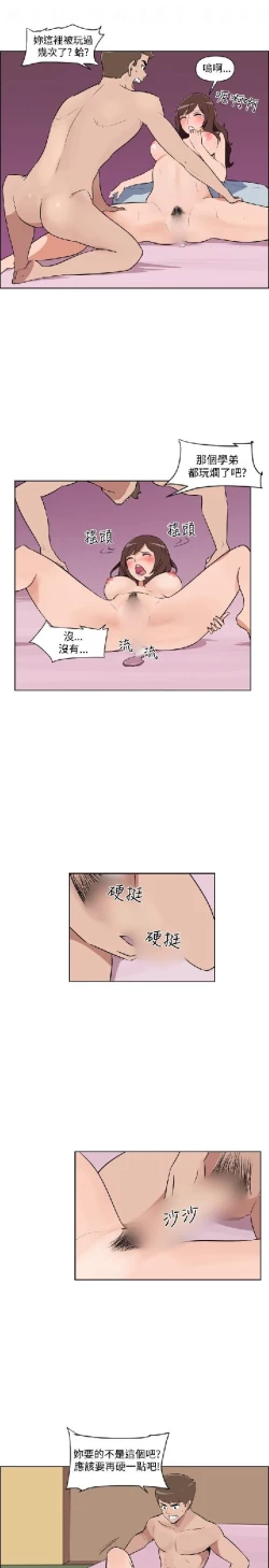 Page 496 of 調教女大生【中文】