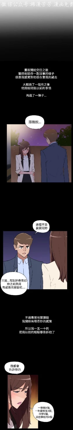 Page 505 of 調教女大生【中文】