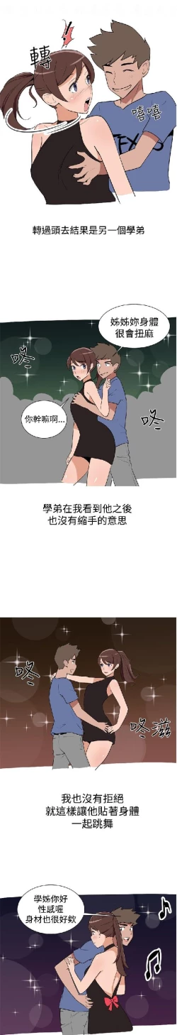 Page 50 of 調教女大生【中文】