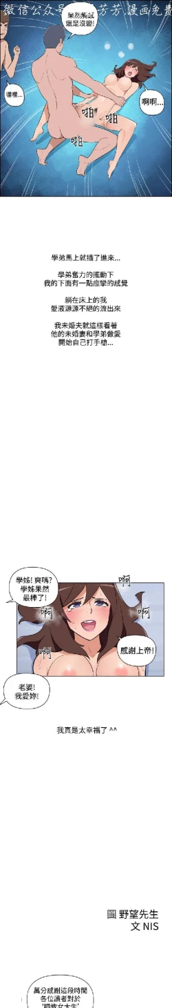 Page 514 of 調教女大生【中文】
