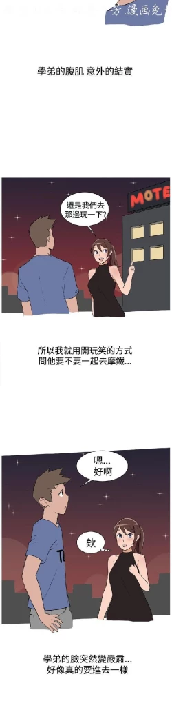 Page 53 of 調教女大生【中文】