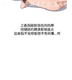 Page 60 of 調教女大生【中文】
