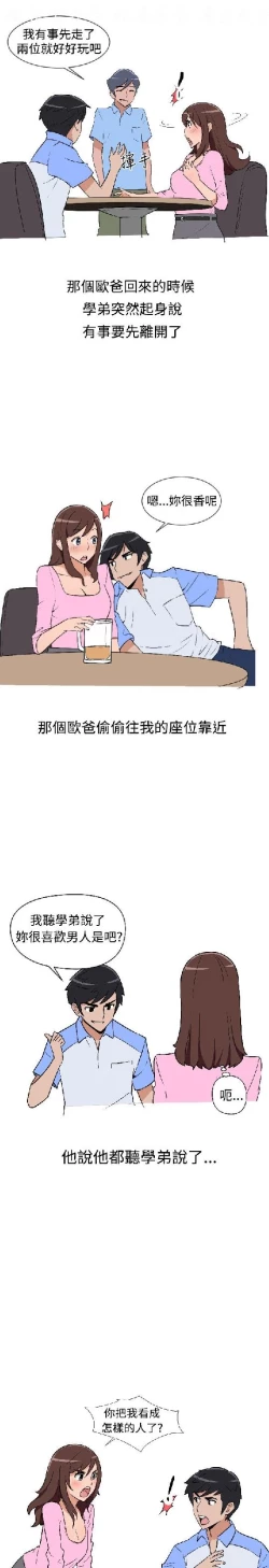 Page 77 of 調教女大生【中文】