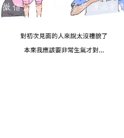 Page 78 of 調教女大生【中文】