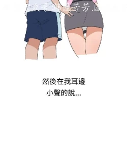 Page 82 of 調教女大生【中文】