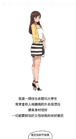 Download 調教女大生【中文】