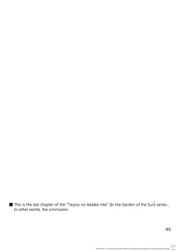 Page 2 of Taiyou no Hatake nite Sonogo | In the Garden of the Sun: Afterwards