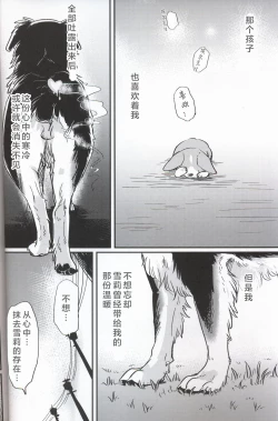 Page 12 of Usotsuki Tachi no " " | 讹言者们的“ ”