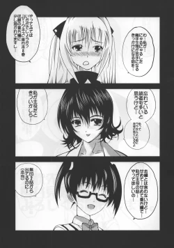 Page 6 of C95 To LOVE-Ru no Hon