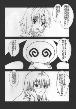 Page 7 of C95 To LOVE-Ru no Hon