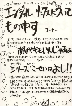 Page 16 of HELL CHILD