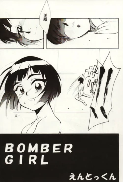 Page 2 of HELL CHILD