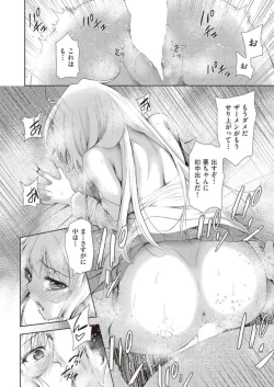 Page 16 of Onnanoko ni Naru Appli Bangaihen Zenpen