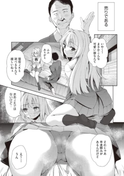 Page 5 of Onnanoko ni Naru Appli Bangaihen Zenpen