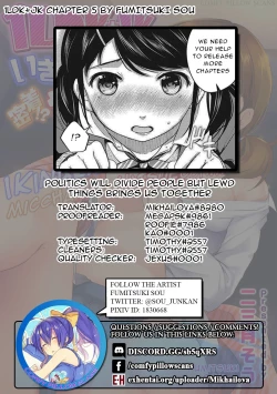 Page 131 of 1LDK+JK Ikinari Doukyo? Micchaku!? Hatsu Ecchi!!? Ch. 1-5