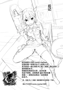 Page 29 of Moshikashite Wagahai... Damasareteoran ka?