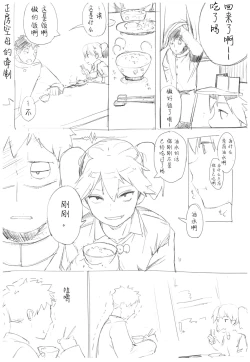 Page 24 of Moshikashite Wagahai... Damasareteoran ka??