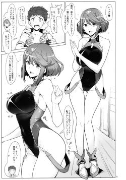 Page 4 of Ofuro de Homura to Sukebe Suru Hon