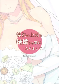 Page 11 of Akogare no Joushi to Kekkon Suru Koto ni Narimashite