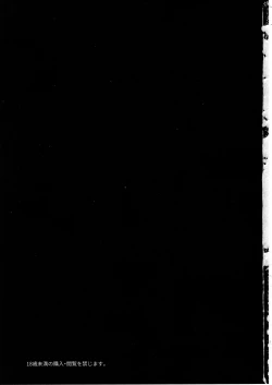 Page 3 of Neteiru Watashi ni Ecchina koto Shichaundesune...