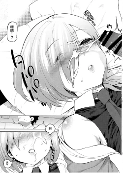 Page 9 of Neteiru Watashi ni Ecchina koto Shichaundesune...