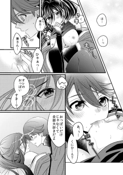 Page 18 of Ken-san ni wa mada hayai!!