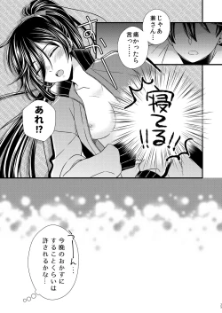 Page 25 of Ken-san ni wa mada hayai!!