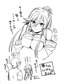 Page 26 of Ken-san ni wa mada hayai!!